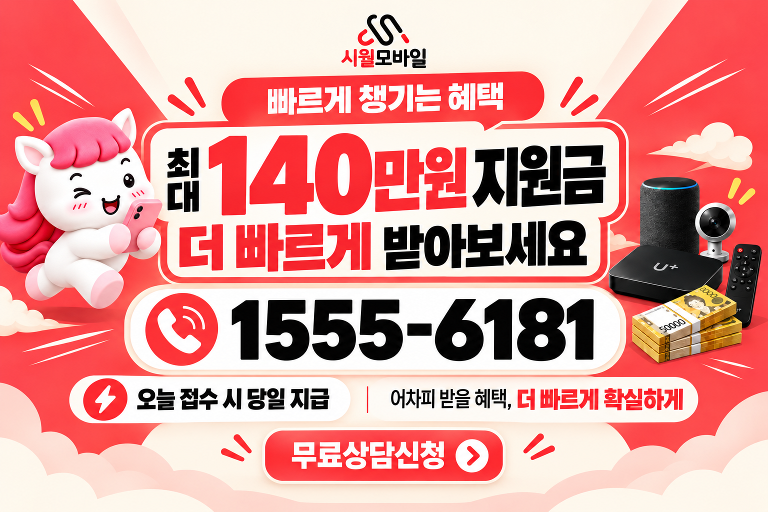 일부리 인터넷·TV 가입 혜택과 무료 상담 안내