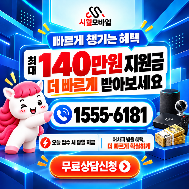 일부리 단자함·공유기 위치 · 시월모바일 인터넷 가입 혜택 안내