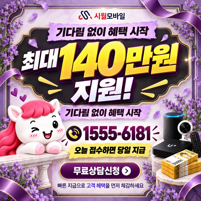 일영리 설치 주소 정리 · 시월모바일 인터넷 가입 혜택 안내